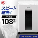 シュレッダー 電動 マイクロクロスカット オフィスシュレッダー OF15M シュレッダー 電動 マイクロクロスカット 細密細断 オフィス 会社 大容量 キャスター付き 細断 アイリスオーヤマ