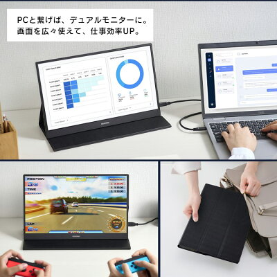 モバイルモニター 15.6インチ 薄型 ポータブルモニター DP-DF163S-B ブラック ポータブル 15.6インチ 薄型 モバイルモニター ディスプレイ 持ち運び 商談 勉強 ビジネス ゲーム LUCA スタンドカバー付き アイリスオーヤマ - Image 3