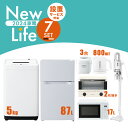 家電セット 一人暮らし 7点セット アイリスオーヤマ 新生活 冷蔵庫 87L 洗濯機 5kg 電子レンジ 17L 炊飯器　3合 ケトル 1L 掃除機 トー..