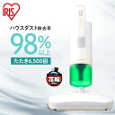 ■使用時サイズ（cm）幅約25×奥行約45.9×高さ約21.2■収納時サイズ（cm）幅約25×奥行約14.4×高さ約40.3■質量(電源コード含む)約1.6kg■電源AC100V(50/60Hz)■消費電力400W■集じん容量約0.2L■振動回数毎分約6500回■コード長さ約4m■セット内容掃除機本体、使い捨てフィルター×25枚（1枚は本体にセット済み）■別売り消耗品★使い捨てフィルター(25枚入り)：CF-FT1★集じんフィルター(2個入り)：CF-FS2★排気フィルター(2個入り)：CF-FH2ふとんケアで、快適な睡眠環境を。ダニなどのアレル物質を撃退。3分間で98％以上のハウスダストを除去。徹底撃退できる理由は・毎分約6500回の超高速振動でたたく。・吸引仕事率70Wの最強吸引力で吸い取る。天日干しや掃除機よりも短時間でしっかりキレイ。◆今日からはじめよう、「徹底ふとんケア」1.強力吸引　ふとんの上のダニ・アレル物質を、吸い込んで逃がさない。　サイクロン気流でかき出し、吸い込む、サイクロンストリームヘッド。2.高速たたきパッド　高速振動により浮き上がらせて、一網打尽。　たたき回数／毎分6500回。3.ワイドなヘッド幅　広範囲で吸引、気持ちいいほど吸い込む。　シングルサイズのふとん1枚が2.5往復でOK。◆ダニちりセンサー搭載高感度ダニちりセンサーがハウスダストの量をチェックし、ランプでお知らせ。約20μmの微細なゴミも見逃しません。◆パワフルさ長持ちのコード式コード式なので、充電を気にせず、長時間使ってもずっとパワフル。家族の分もまとめてお掃除できます。◆ラクラク使える軽量設計本体質量、約1.6kg。◆角度調節も可能可動範囲75°で、自分に合った角度でお掃除ができます。◆すぐに使える簡単操作モードを選択するだけで誰でも簡単、すぐに使えます。掃除しながら操作できるのも便利。◆お手入れ簡単ダストカップ、フィルターセットは水洗い可能。いつでも清潔に保てます。◆ゴミ捨ても簡単ダストカップからフィルターを取り出し、使い捨てフィルターを外してゴミ箱へポイ。毎日清潔にお掃除するために「使い捨てフィルター」25枚付属（1枚は本体にセット済）。◆どこでも、コンパクト収納ハンドルを立てればコンパクトに。ベッドサイドなど、お好みの場所に収納できます。[検索用：ふとんクリーナー クリーナー 布団クリーナー 布団掃除機 布団 ふとん 掃除機 そうじき 掃除 そうじ 吸引 ほこり ダニ アレル物質 快眠 ハンディ 超高速振動 たたく 4967576637022]2022年9月13日 リニューアルしました♪型番：IC-FAC3→FCA-13Cダストカップ：不透明→クリアカラー：ホワイト→アイボリーモード：弱（たたきなし）→標準（たたきなし） あす楽に関するご案内 あす楽対象商品の場合ご注文かご近くにあす楽マークが表示されます。 対象地域など詳細は注文かご近くの【配送方法と送料・あす楽利用条件を見る】をご確認ください。 あす楽可能な支払方法は【クレジットカード、代金引換、全額ポイント支払い】のみとなります。 下記の場合はあす楽対象外となります。 ご注文時備考欄にご記入がある場合、 郵便番号や住所に誤りがある場合、 時間指定がある場合、 決済処理にお時間を頂戴する場合、 15点以上ご購入いただいた場合、 あす楽対象外の商品とご一緒にご注文いただいた場合ご注文前のよくある質問についてご確認下さい[　FAQ　] 布団クリーナーをキーワードから探す&#9654;人気NO.1&#9654;花粉