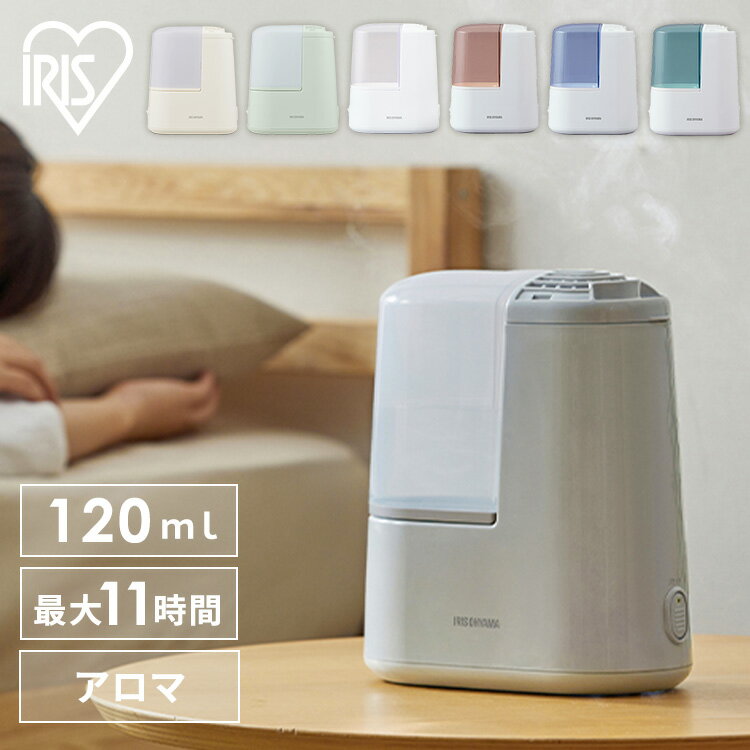 ＼11%OFF★／加湿器 卓上 アロマ オフィス スチーム式 小型 おしゃれ 一人暮らし 加熱式 120ml 加湿機 湿度 コンパクト シンプル アイリスオーヤマ AHM-H12B SHM-120R1[2409SI]のサムネイル