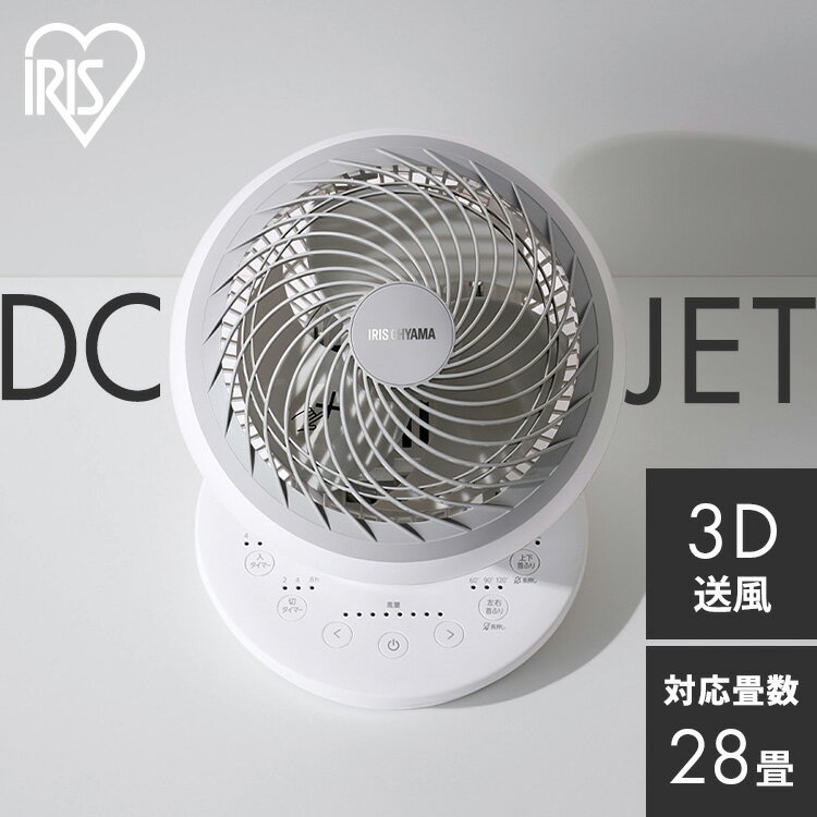 ≪ポイント10倍★23日20時～27日10時まで≫サーキュレーター DCモーター 換気 サーキュレーターアイ DC JET 15cm PCF-SDC15T-EC-W ホワイト サーキュレーター DCモーター 換気 新生活 リモコン付き 静音 首振り 小型 コンパクト 暖房 冷房 エアコン アイリスオーヤマのサムネイル