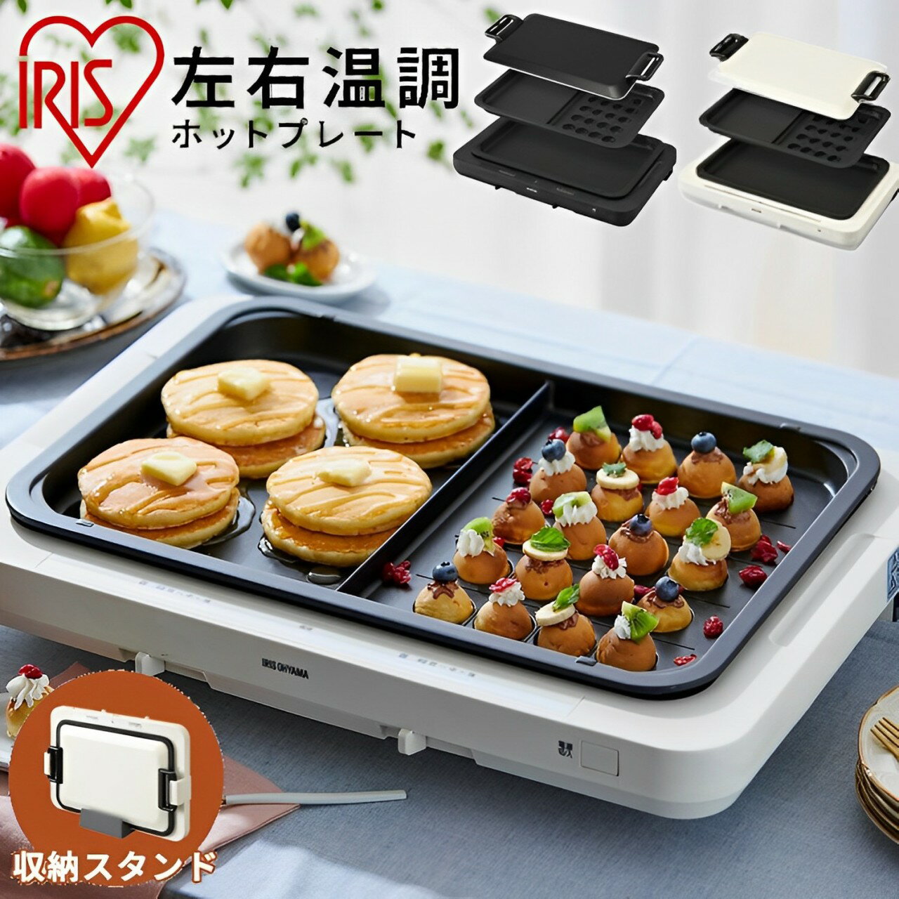 ホットプレート 焼肉 大型 アイリスオーヤマ 左右温度調整 2枚 プレート 調理 調理家電 キッチン家電 料理 ホームパーティー 丸洗い たこ焼き たこ焼き器 ホワイト ブラック 左右温調ホットプレート WHP-022のサムネイル