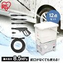 高圧洗浄機 バケツ 洗車 貯水タンク 23L アイリスオーヤマ タンク式 家庭用 高圧 洗浄 ベランダ掃除 水道不要 静音 12点セット ホワイト SBT-512N 掃除 大掃除 年末掃除 外壁掃除 換気扇掃除 花粉 黄砂 梅雨 洗車 外壁洗浄 温水洗浄 油汚れ