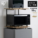 開梱設置無料 食器棚 幅70cm ホワイト ミドルレンジ台 コンセント付き 鏡面 ミドルレンジボード ミニ食器棚 キッチンボード キッチン収納 引出し付き 収納 木製 新生活 1人暮らし 国産 スライドレール付き 送料無料