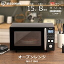 【30日ポイント5倍★】電子レンジ アイリスオーヤマ オーブン 小型 15L 一人暮らしオーブンレンジ 電子 レンジ ターンテーブル ヘルツフリー キッチン シ...