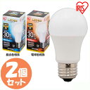 LED電球 E26 広配光タイプ 30W形相当 昼白色相当 LDA3N-G-3T5 2個セット アイリスオーヤマ