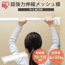 【14%OFF】突っ張り棚 強力 収納 洗面所 突っ張り棒 ラック 省スペース 脱衣所 押し入れ 奥行27cm 75〜115cm 段差対応 取付簡単 工具不要 ...