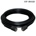 高圧洗浄機 ホース アイリスオーヤマ パーツ 別売高圧 10m KSP-BKH10S