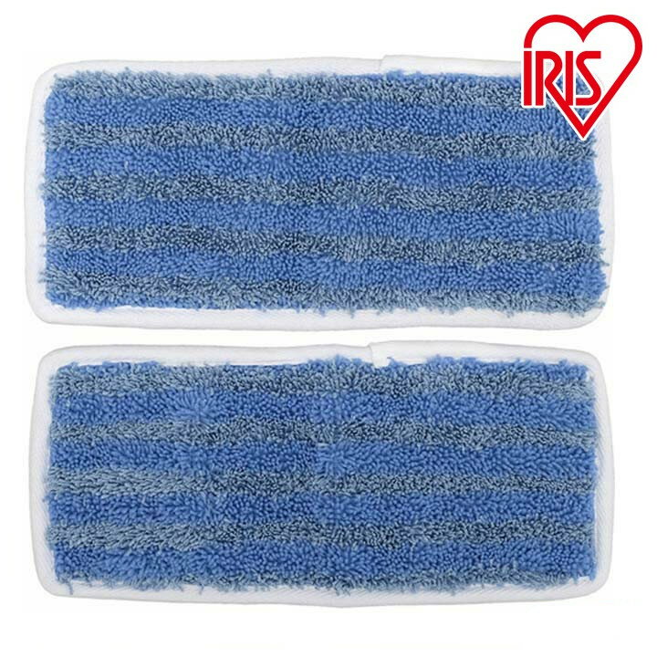 スチームクリーナー パーツ マイクロファイバー アイリスオーヤマ 用 ロングセット 掃除 清掃 オプション 部品 付け替え 除菌 殺菌 油汚れ 大掃除 そうじ ...