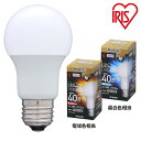 LED電球 調光 E26 広配光 40W 昼白色(485lm) LDA5N-G D-4V2・電球色(485lm) LDA5L-G D-4V2 アイリスオーヤマ