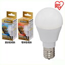 LED電球 E17 25W 調光器対応 電球色 昼白色 全方向 LDA3N-G-/W/D-2V1・LDA3L-G-/W/D-2V1 電球のみ おしゃれ 電球 17口金 形相当 LED 照明 長寿命 省エネ 節電 全方向タイプ ペンダントライト デザイン照明 玄関