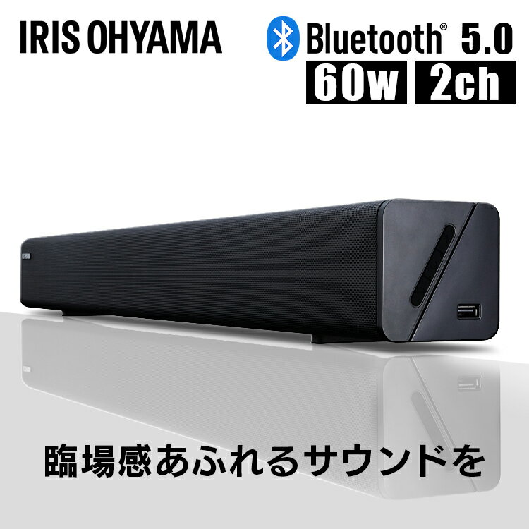 ≪ポイント5倍★〜19日10時まで≫スピーカー Bluetooth ワイヤレス テレビ サウンド シアターバー 用 bluetooth HDMI アイリスオーヤマ ホームシアター ブラック クリア 高音質 サウンド 臨場感 モード 低重音 立体的 IHT-S101のサムネイル