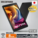 タブレット 新品 本体 8インチ TM083M4V1-B ブラック タブレット 新品 本体 LUCA アンドロイド wi-fi 端末 android table...