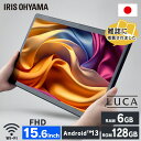 タブレット 15.6インチ wi-fi タブレットpc 本体 新品 大型 大画面 軽量 持ち運び 9200mAh 8コア 6GB 128GB 1920×1080...