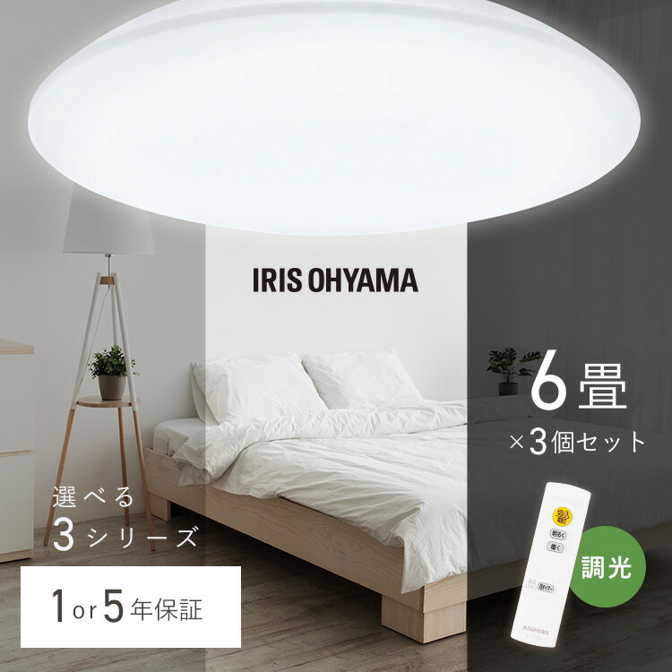 楽天市場】ledシーリングライト 3個セットの通販