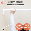 【31%OFF】突っ張り棒 強力 物干し 突っ張り 収納 洗濯物干し ハンガーラック ポールハンガー クローゼット 衣類収納 170〜280cm 取付簡単 工具...