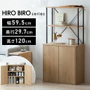 キッチン収納 スリム おしゃれ 北欧 スリム 食器棚 キッチンキャビネット アイリスオーヤマ HKC-600 キッチン収納 スリム おしゃれ 食器棚 ラック キッチンラック キャビネット キッチンキャビネット 棚 収納 台所 HIROBIRO 北欧インテリア