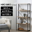 ラック 棚 スリム おしゃれ 北欧 スリムラック ナチュラル/ブラック アイリスオーヤマ HSR-625 ラック 棚 おしゃれ 北欧 スリム オープンラック 本棚ラック 本棚 ブック 収納 新生活 コンパクト シリーズ シン HIROBIRO 男前インテリア