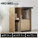 キャビネット フラップ扉 おしゃれ 北欧 スリム 収納 フラップ扉付きキャビネット アイリスオーヤマ HFRC-600 キャビネット フラップ扉 スリム 収納 棚 フラップ 収納棚 扉付き リビング 隠す 収納 HIROBIRO 北欧インテリア