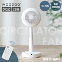 サーキュレーター扇風機 dcモーター 洗える 28畳 軽量 軽い 静音 丸洗い 首振り コンパクト 衣類乾燥 換気 省エネ 部屋干し 全分解 リモコン WOOZOO STF-SDC15TEC-W アイリスオーヤマ *夏用 2025年 涼風 静か