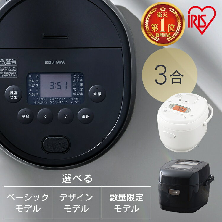 炊飯器 3合 一人暮らし 3合炊き マイ