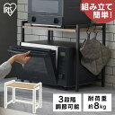 キッチンラック スリム 幅53cm レンジ台 レンジ上ラック 食器棚 ロータイプ 小さい 収納 レンジラック キッチン収納 卓上 棚 レンジ上収納ラック 省スペ...