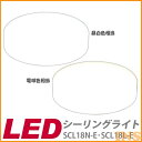 【メーカー3年保証】 シーリングライト 小型 LED アイリスオーヤマ送料無料 led シーリングライト 照明器具 トイレ LED照明 シーリング ライト 玄関 階段 キッチン 小型シーリングライト SCL18L-E SCL18N-E 新生活
