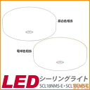 【メーカー3年保証】シーリングライト 小型 LED アイリスオーヤマ led シーリングライト 照明器具 トイレ LED照明 人感センサー ライト 玄関 階段 キッチン 小型シーリングライト SCL18LMS-E SCL18NMS-E 新生活
