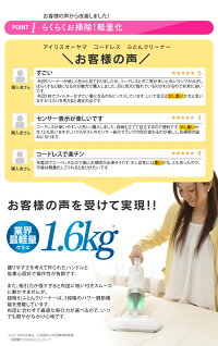布団クリーナー布団掃除機超吸引ふとんクリーナーホワイトIC-FAC2アイリスオーヤマ