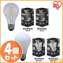 【4個セット】LEDフィラメント電球 E26 60W相当 LDA7N-G/D-FCled 照明 ライト 電球 E26口金 一般電球 810lm 密閉型器具対応 調光器対応 アイリスオーヤマ 昼白色相当・電球色相当/クリア・ホワイト