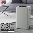 【最大400円OFFクーポン】除湿機 コンプレッサー アイリスオーヤマ 衣類乾燥機 コンパクト 部屋干し パワフル除湿 最大 18畳 切 タイマー付 7L/日 ...