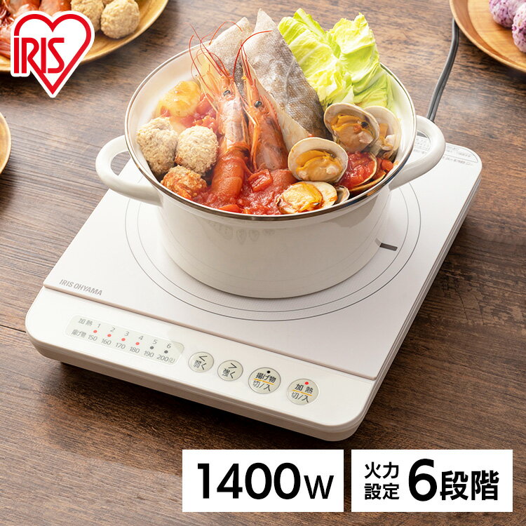 ≪クーポン利用で5,280円★～16日10時まで≫IHクッキングヒーター 卓上 1口 IHコンロ おしゃれ 1400W IHK-T35 IHコンロ アイリスオーヤマ IH調理 電磁調理器 簡単 鍋 パーティー 調理 クッキング 電気コンロ 家電 台所 食卓 一人暮らし 安全 ホワイト