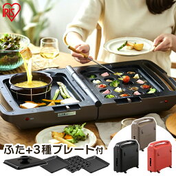 アイリスオーヤマ ホットプレート ≪ポイント5倍★～19日10時まで≫ホットプレート おしゃれ 焼肉 アイリスオーヤマ 大型 たこ焼き 両面焼き 両面 蓋付き パーティ お好み焼き 調理器具プレート ブラック ブラウン レッド 両面ホットプレート DPOL-301