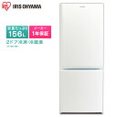 冷蔵庫 2ドア 156L ノンフロン冷凍冷蔵庫 ホワイト A...