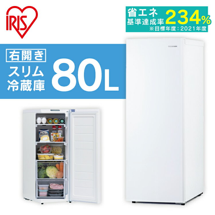 スリム冷蔵庫 80L IRSN-8A-W ホワイト 送料無料 冷蔵庫 80L れいぞうこ 右開き 1ドア スリム 省スペース 冷蔵 家電 白物 キッチン家電 ファン式 自動霜取 省エネ サブ冷蔵庫 オフィス 2台目 アイリスオーヤマ