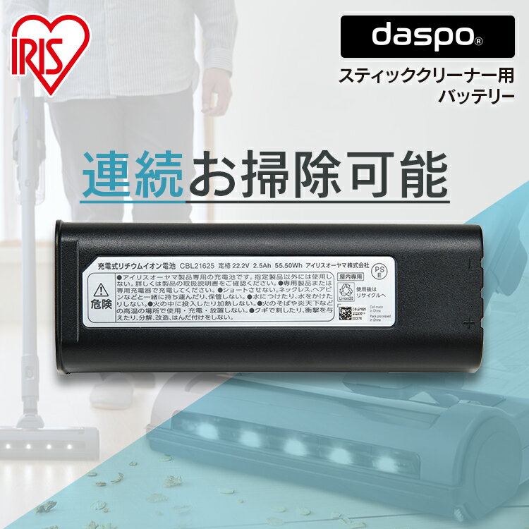 クリーナー用 別売バッテリー CBL21625 ブラック 送料無料 別売 バッテリー 充電式クリーナー 充電池 充電 クリーナー 掃除機 スティッククリーナー ...