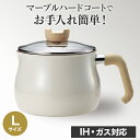 マルチポット IH 3L 鍋 和平フレイズ ToMay charm IH対応マルチポットL MB-1614和平フレイズ ToMay charm トゥーメイ チャ...