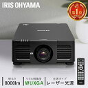 プロジェクター ハイエンドプロジェクター《楽天ランキング1位獲得》投影 職場 ホール 会議 資料投影 IP-DU800B 送料無料 プロジェクター ハイエンド ...