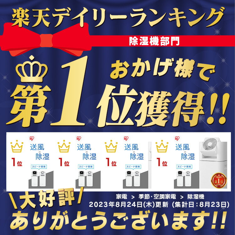 ≪特定会員様限定★777円OFFクーポン≫除湿機 アイリスオーヤマ 5Lデシカント式 除湿器 サーキュレーター タイマー 首振り 角度調整 衣類乾燥除湿機 静音 湿気対策 梅雨対策 カビ対策 結露対策 脱衣所 洗面所 浴室乾燥 部屋干し 速乾 IJD-I50 2