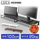 パソコン台 モニター台 机上台 モニタースタンド 100cm 机上台 パソコン台 パソコンスタンド プリンター台 プリンタ台 MNS-1000 スタンド PCス...
