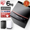 【目玉価格★】 【日付指定可】洗濯機 アイリスオーヤマ 6k