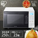 【最大400円OFFクーポン】オーブンレンジ フラット 18L アイリスオーヤマ 一人暮らし センサー オーブン レンジ グリル 自動メニュー オートメニュー ...