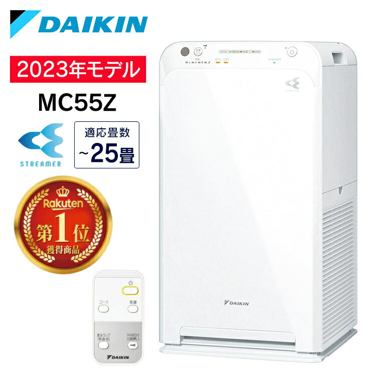 ≪クーポン利用で1,500円OFFクーポン★～19日11時まで≫空気清浄機 ダイキン MC55Z-W ダイキンストリーマ空気清浄機 空気清浄機 コンパクト ダイキン 2023年モデル ストリーマ空気清浄機 花粉 排ガス PM2.5 臭い 匂い ニオイ タバコ ハウスダスト 空気清浄器 【D】 [aw]