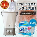 【SNSで話題!】バケツウォッシャー 洗濯機 バケツ型洗浄機 小型洗濯機 ミニランドリー コンパクト 分け洗い コンセント式 ウォッシュボーイ 泥汚れ ベビー服 ユニフォーム 雑巾 野球 CBJAPAN TOM-12f スニーカー 上履き 部活動 運動会 スポーツ 外汚れ