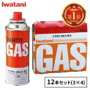 【最大400円OFFクーポン】★1セット約913円★イワタニ カセットガスボンベ 3本パック×4セット 12本セット CB-250ORIwatani カセットガ...