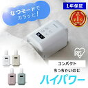 \数量限定★おまけ付/布団乾燥機 アイリスオーヤマ【ランキング1位】カラリエ mini TURBO ダニ コンパクト 小型 シングルノズル 衣類乾燥 おしゃれ 靴乾燥 ミニ 軽量 ハイパワー 湿気 梅雨 対策 ふとん乾燥機 プレゼント ギフト JSK-S10 *引き出し