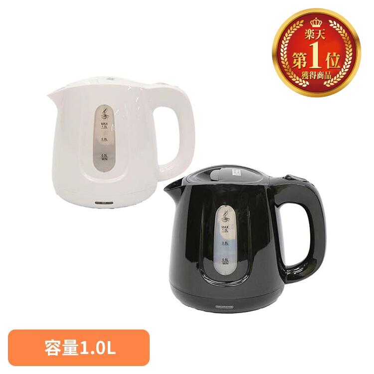 コードレス電気ケトル 1.0L HKM-100WHケトル 電気ケトル コードレス 空焚き防止機能付き 1L ポット ホ…