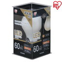 【2個セット】LEDフィラメント電球 E26 60W相当 LDA7N-G/D-FCled 照明 ライト 電球 E26口金 一般電球 810lm 密閉型器具対応 調光器対応 アイリスオーヤマ 昼白色相当・電球色相当/クリア・ホワイト 81smn