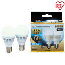【10個セット】LED電球 E17 60W アイリスオーヤマ 電球色 昼白色 LED電球 全方向 LDA7N-G-/W-6T52P・LDA8L-G-/W-6T52P 密閉形器具対応 小型 シャンデリア 電球のみ おしゃれ 17口金 形相当 照明 長寿命 省エネ 節電 全方向タイプ ペンダントライト 81smn